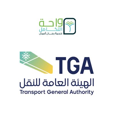  خدمات هيئة النقل
  